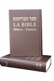 Bible hebreu - Français simili cuir rigide