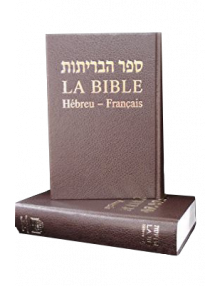 Bible Hébreu - Français simili cuir rigide