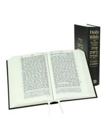 Bible Hébraïque et Grecque