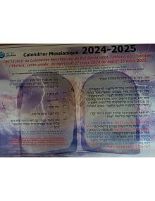 Calendrier juif messianique mars 2021-2022