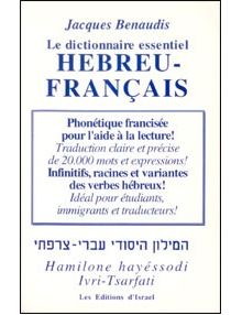 Le dictionnaire essentiel Hébreu-Français