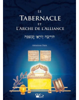 Le tabernacle et l'arche de l'alliance