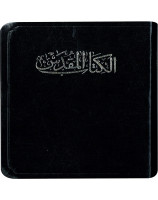 Bible en Arabe