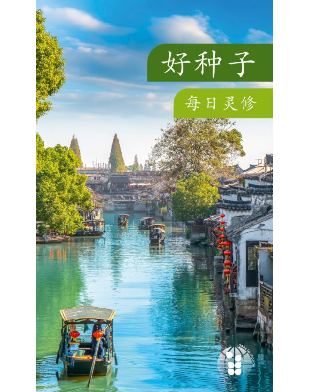 Calendrier Bonne semence chinois mandarin perpétuel Calendrier Bonne semence chinois mandarin perpétuel