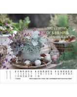Calendrier Harmonie 2026