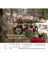 Calendrier Harmonie 2026
