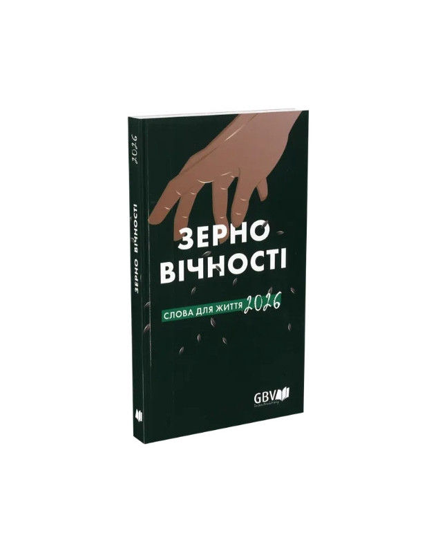 Calendrier Bonne Semence livre en ukrainien 2026 - Librairie 7 ici