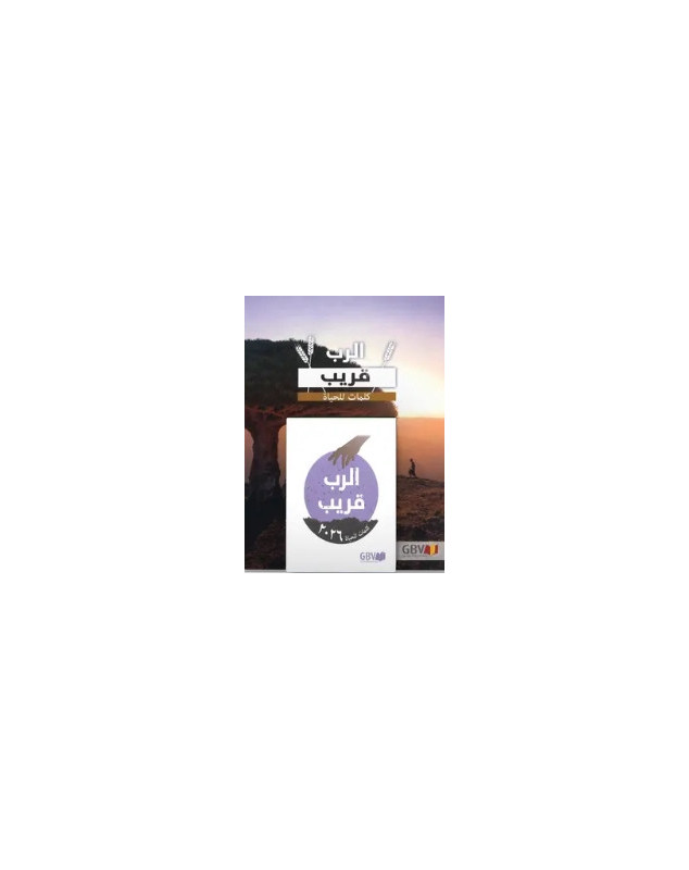 Calendrier Bonne Semence plaque en arabe 2026 - Librairie 7 ici