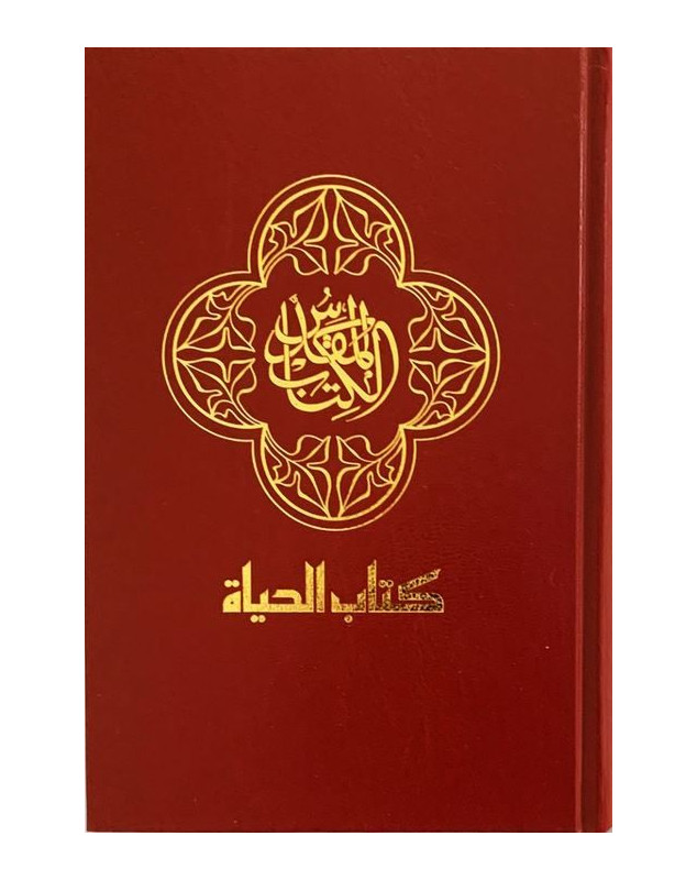 Bible en arabe