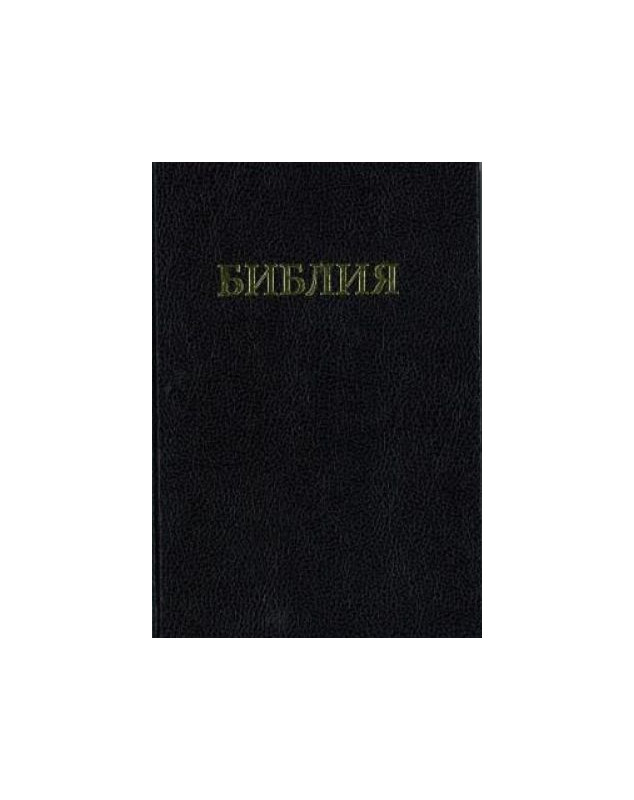 Bible russe couverture noir