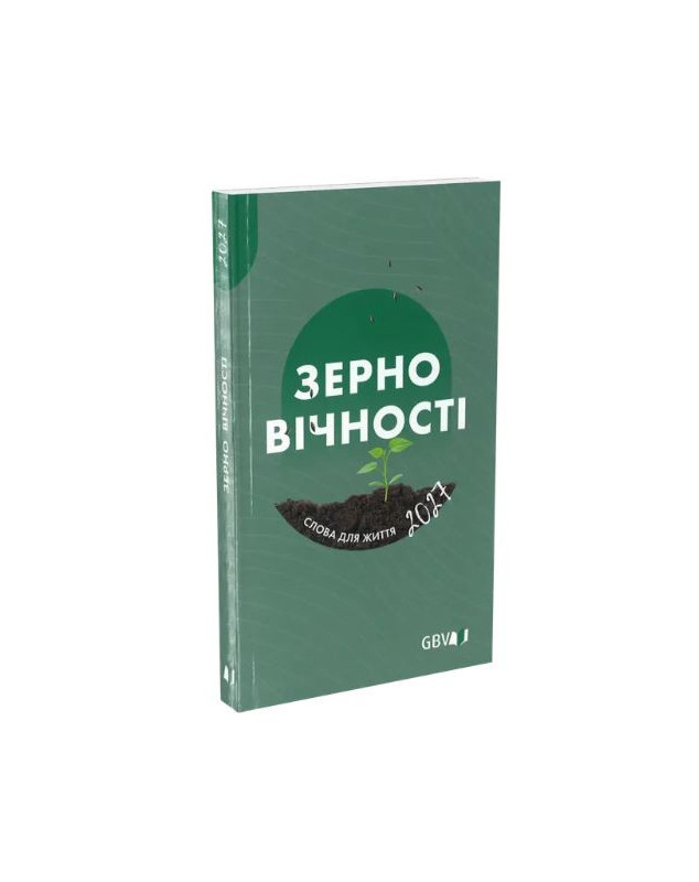Calendrier Bonne Semence livre en ukrainien 2027 - Librairie 7 ici