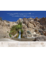 Calendrier Israël Shalom Merveilles 2027 - Librairie 7 ici